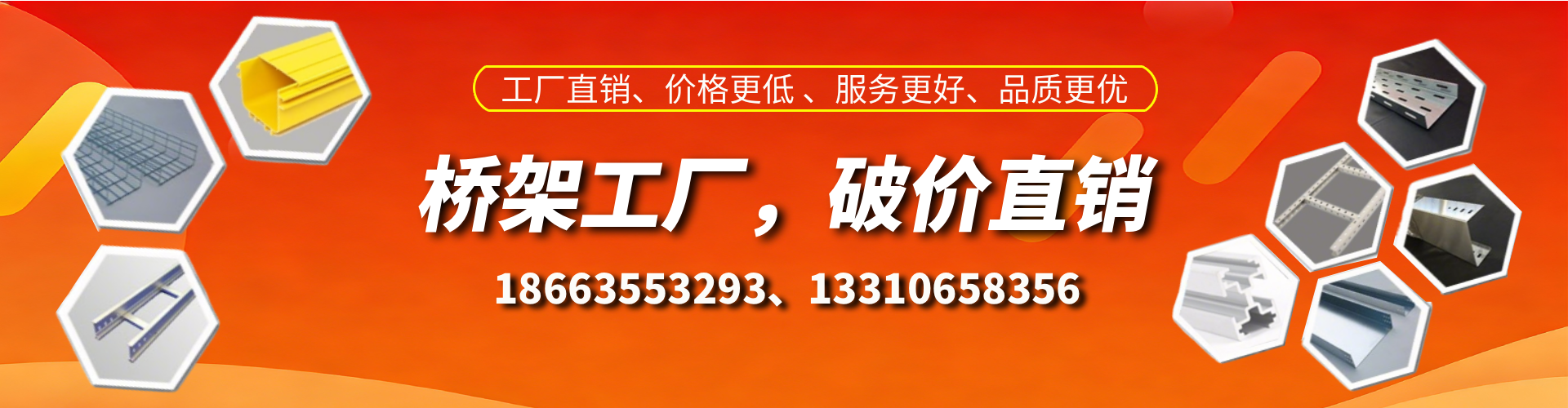 赵县桥架厂家
